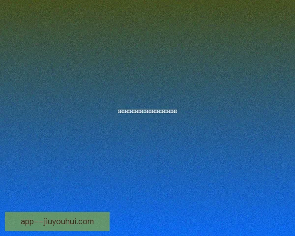 斯图加特欧冠客场逆袭尤文图斯上演惊天绝杀震惊全场